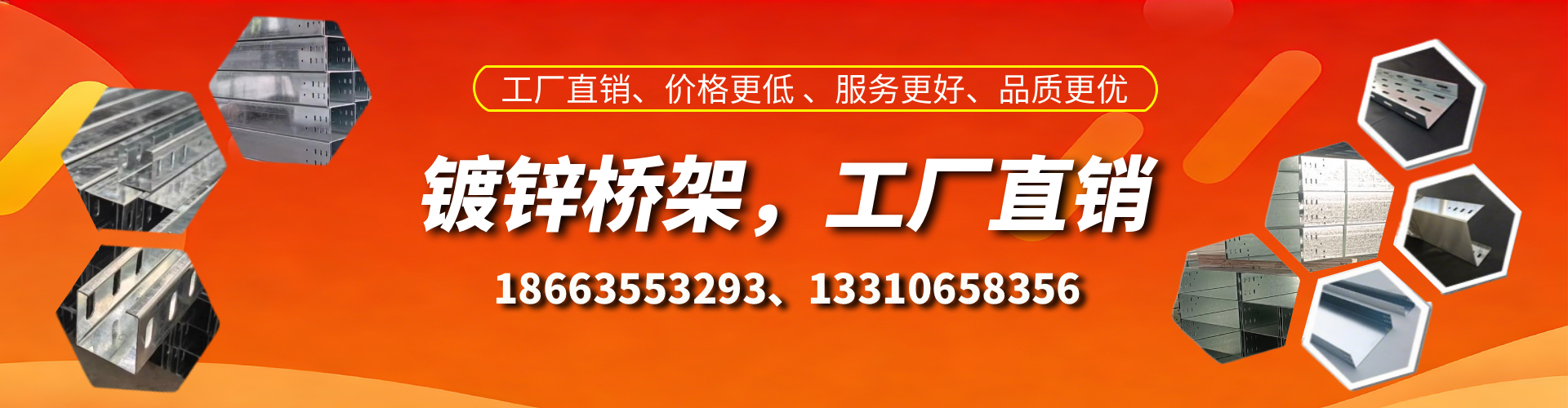 宣汉镀锌桥架厂家